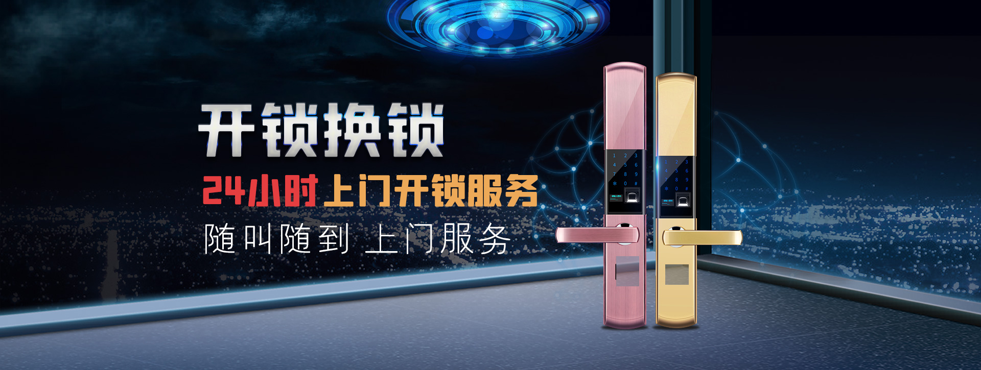 台州椒江区banner02