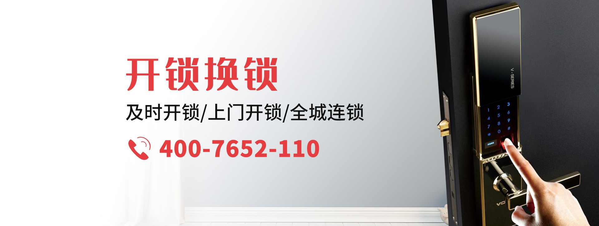 台州椒江区banner